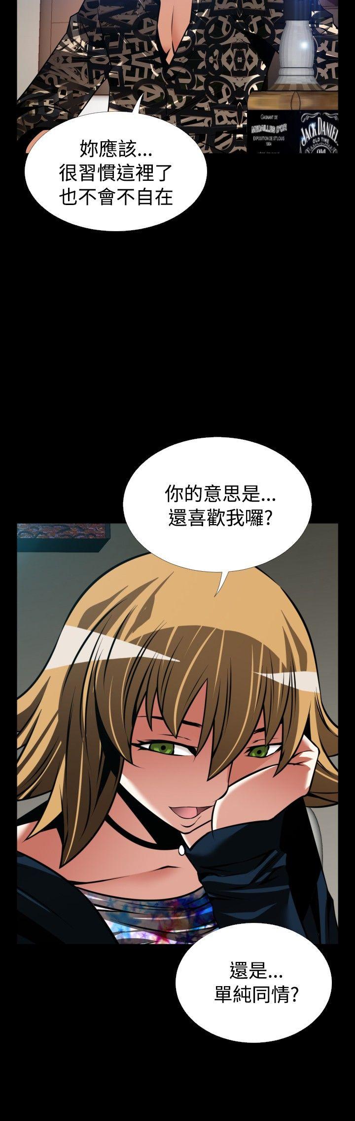 外传-第6话 -恋爱辅助器-无名（第15张）