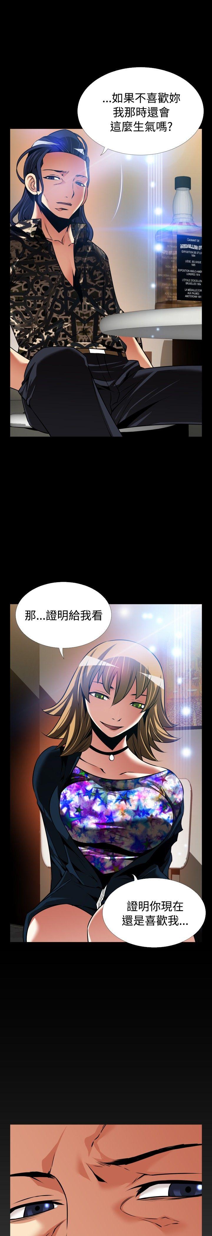 外传-第6话 -恋爱辅助器-无名（第16张）