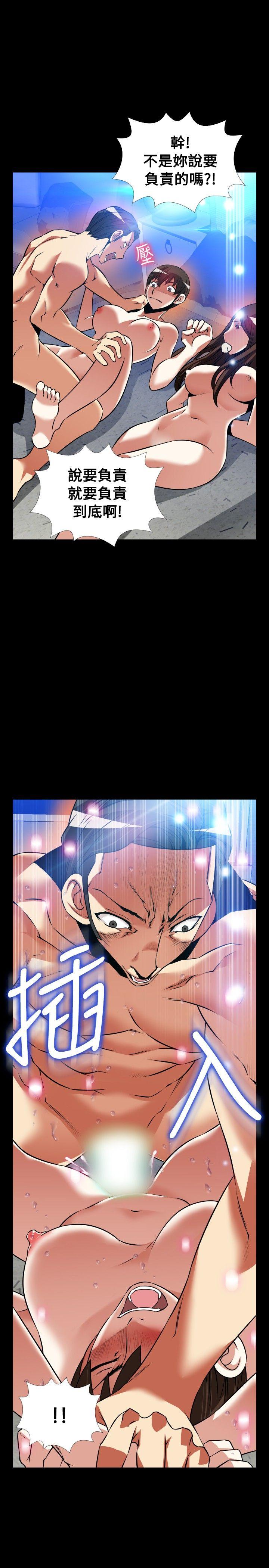 外传-第11话 -恋爱辅助器-无名（第9张）