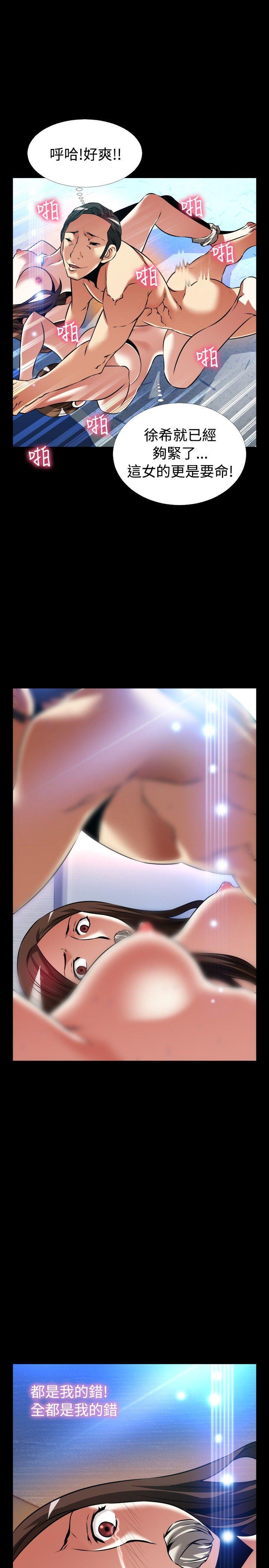 外传-第11话 -恋爱辅助器-无名（第11张）