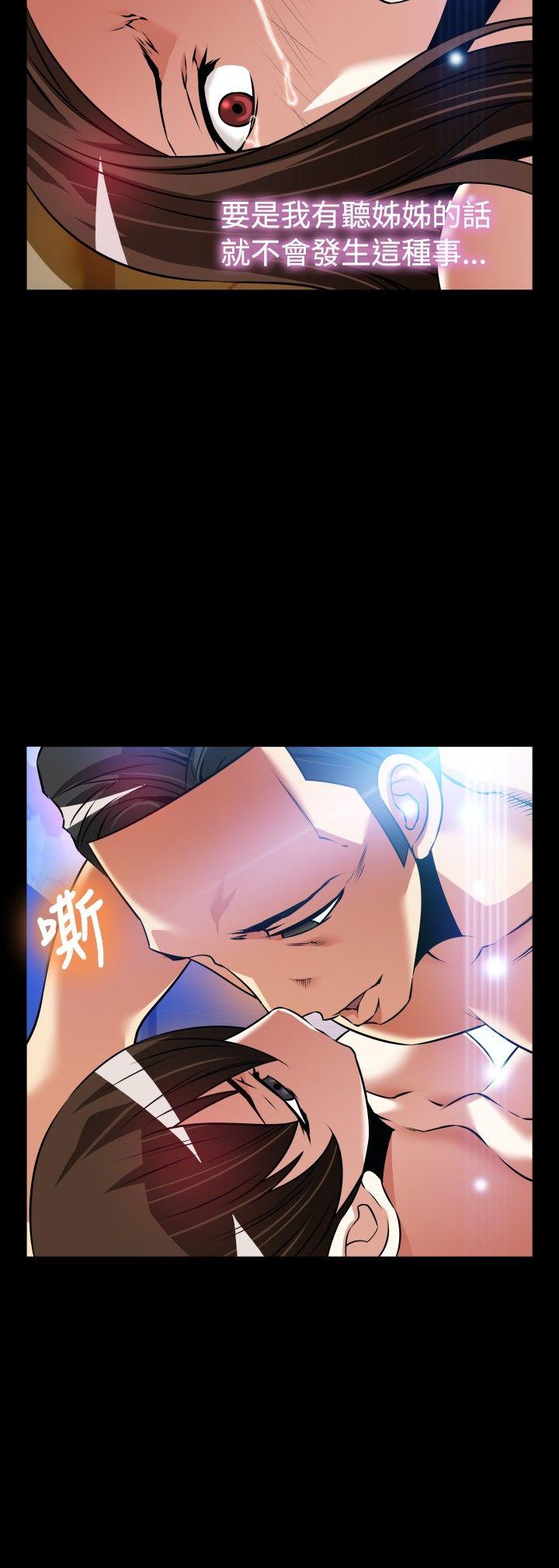 外传-第11话 -恋爱辅助器-无名（第12张）