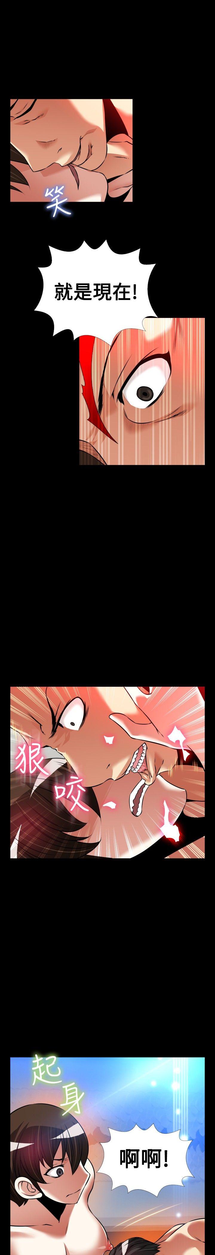 外传-第11话 -恋爱辅助器-无名（第13张）