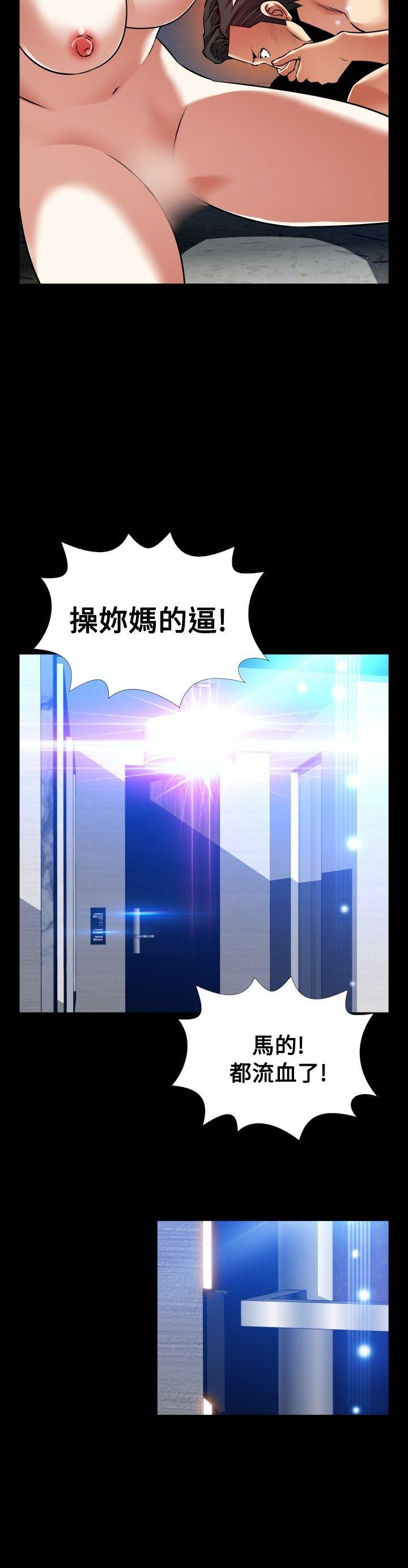 外传-第11话 -恋爱辅助器-无名（第14张）