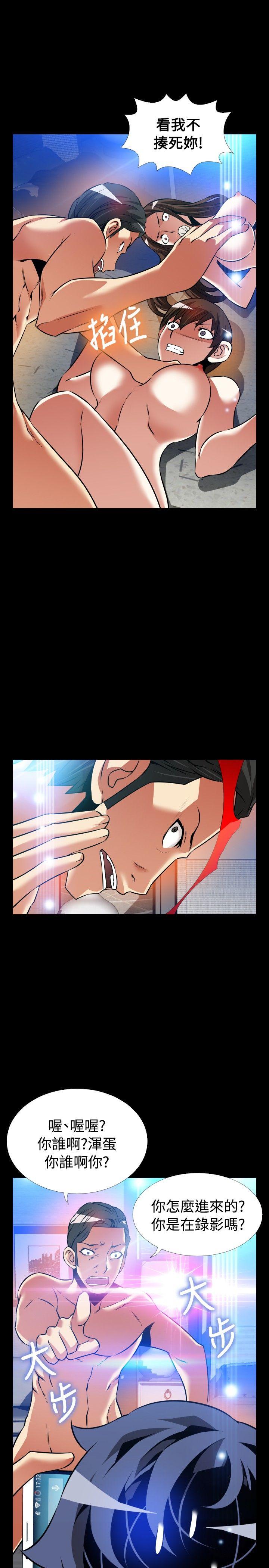 外传-第11话 -恋爱辅助器-无名（第17张）