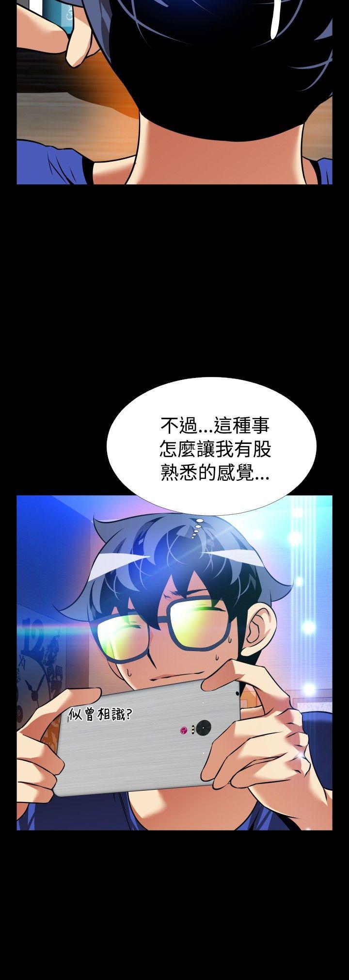 外传-第11话 -恋爱辅助器-无名（第18张）