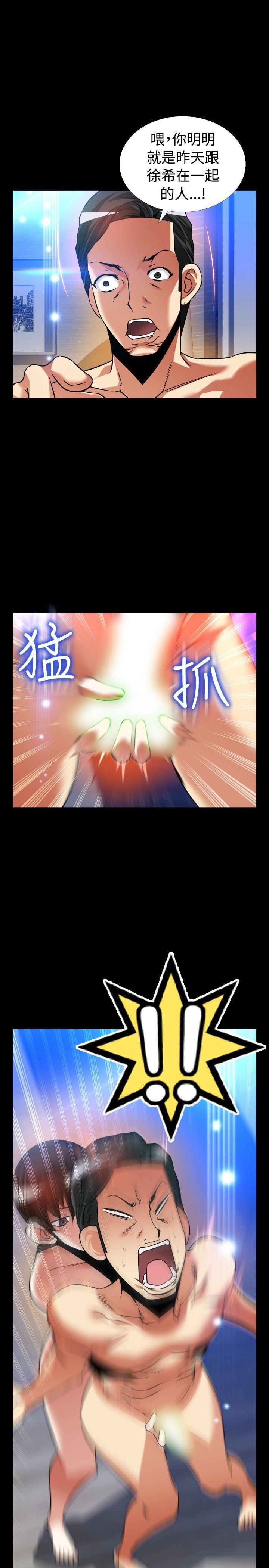 外传-第11话 -恋爱辅助器-无名（第19张）