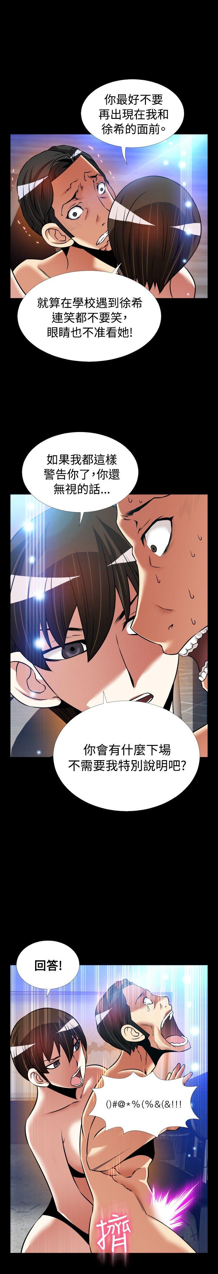 外传-第11话 -恋爱辅助器-无名（第21张）