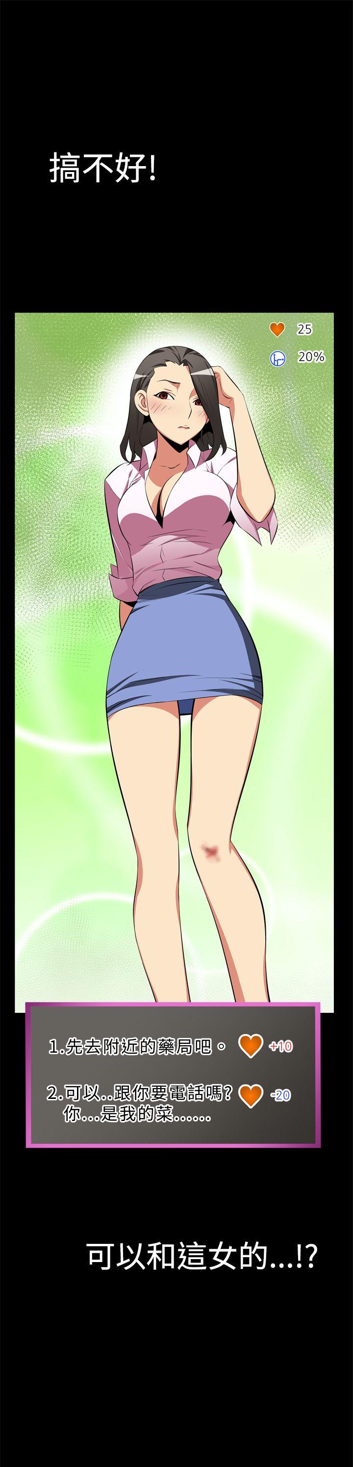 第3话 -恋爱辅助器-无名（第13张）