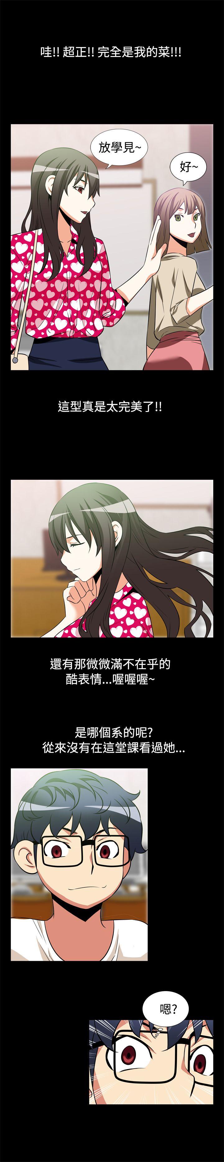 第13话 -恋爱辅助器-无名（第12张）