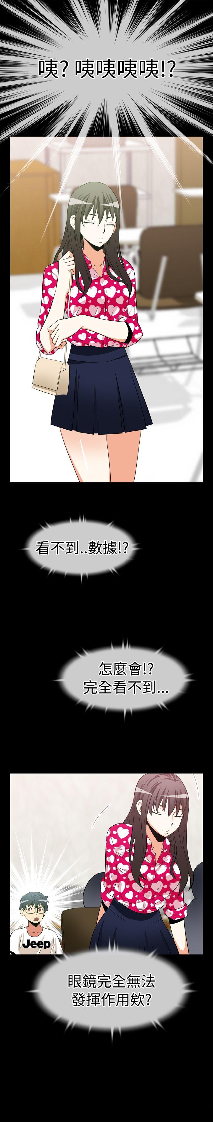 第13话 -恋爱辅助器-无名（第13张）