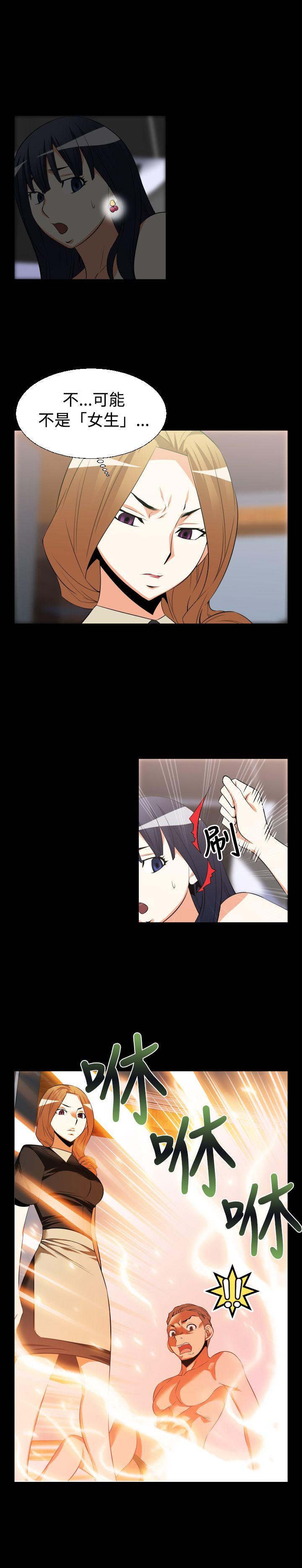 第28话 -恋爱辅助器-无名（第8张）