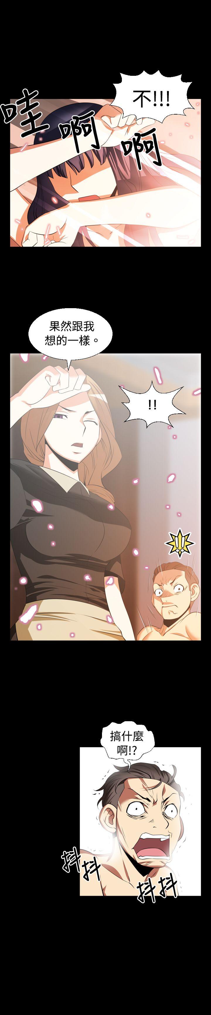 第28话 -恋爱辅助器-无名（第9张）