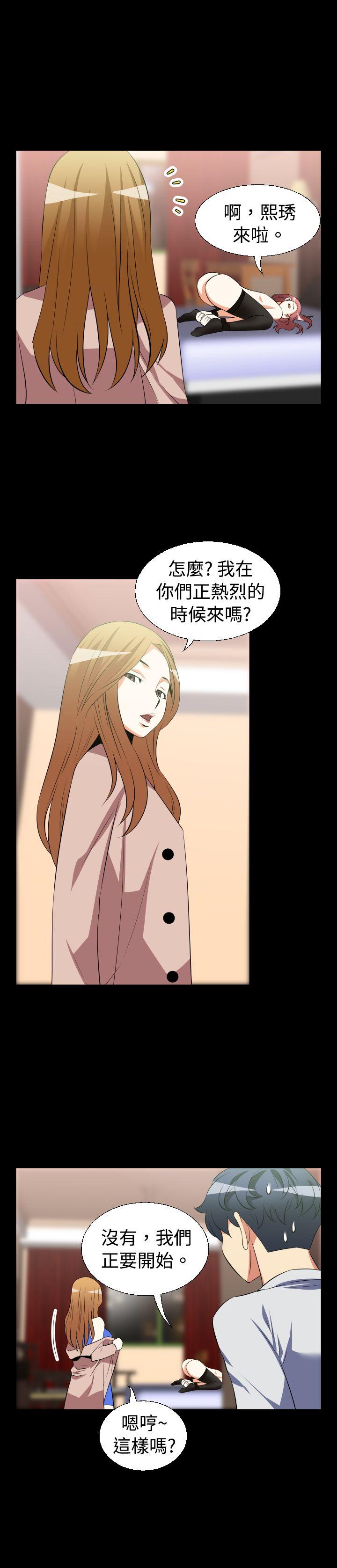 第28话 -恋爱辅助器-无名（第11张）