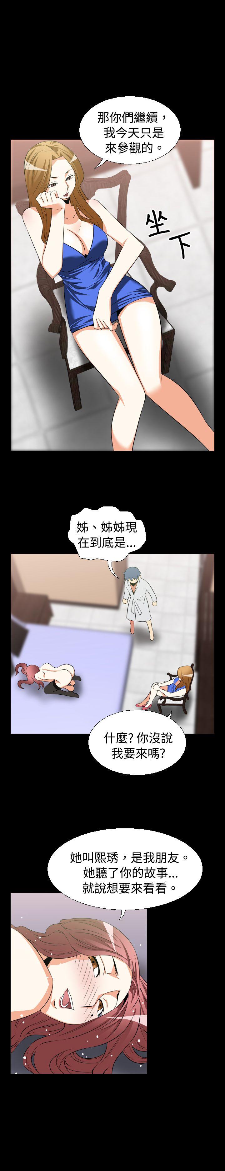 第28话 -恋爱辅助器-无名（第12张）