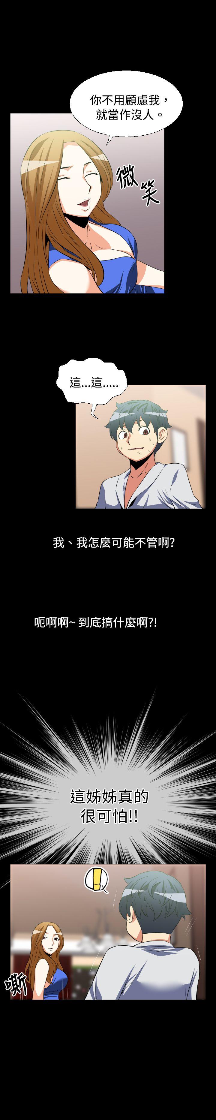 第28话 -恋爱辅助器-无名（第13张）