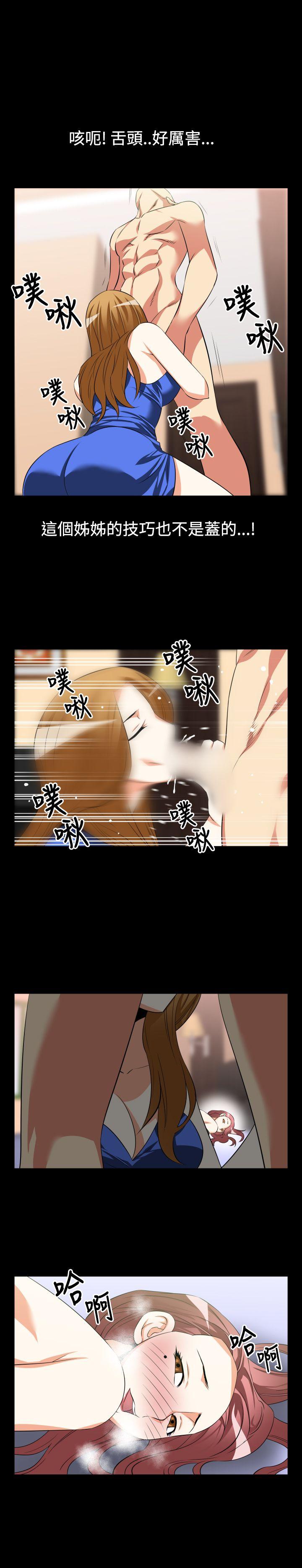 第28话 -恋爱辅助器-无名（第15张）