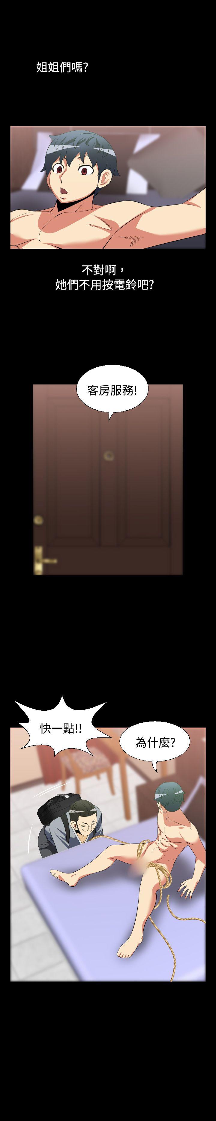 第32话 -恋爱辅助器-无名（第7张）