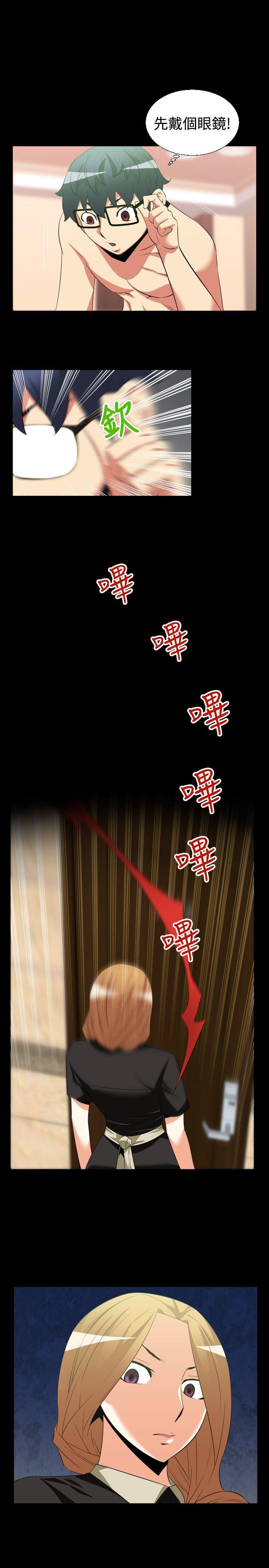 第32话 -恋爱辅助器-无名（第8张）