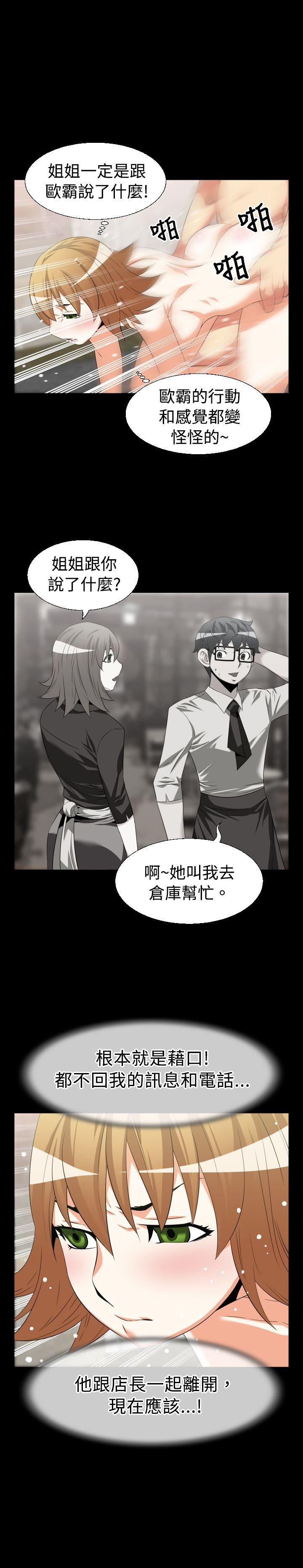 第32话 -恋爱辅助器-无名（第16张）