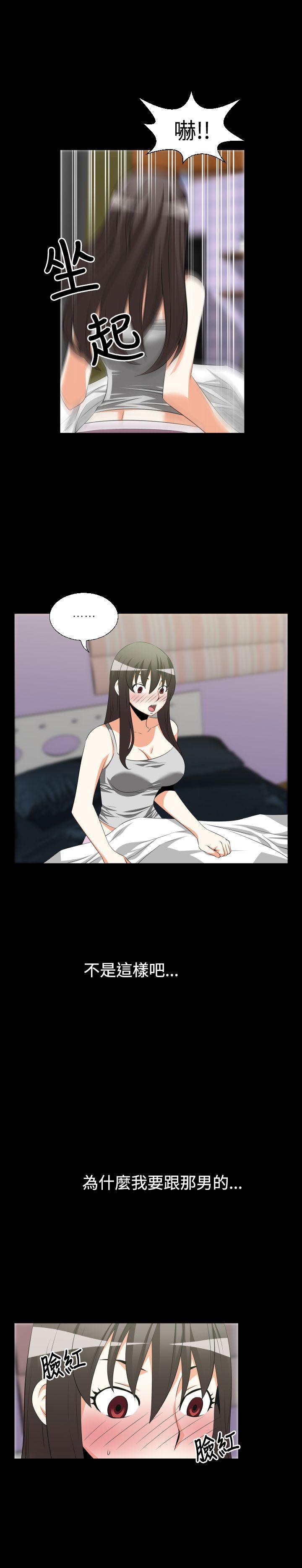 第35话 -恋爱辅助器-无名（第7张）