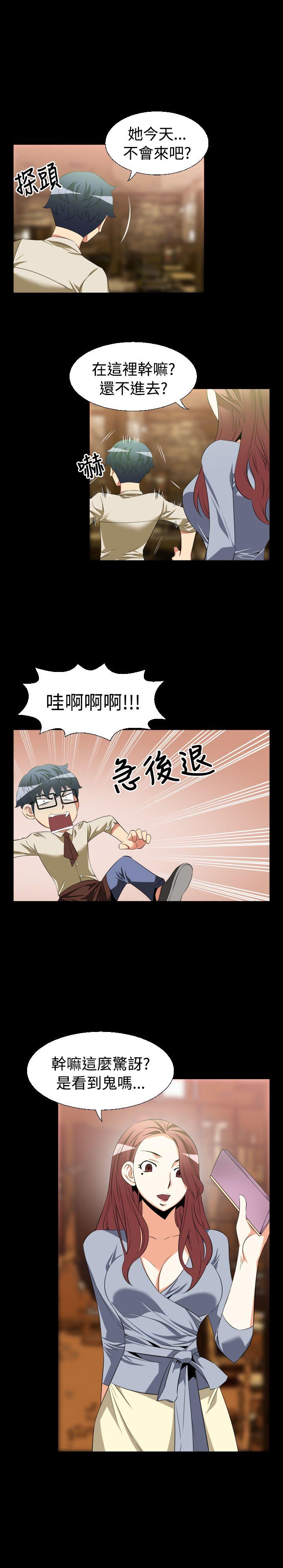 第35话 -恋爱辅助器-无名（第10张）