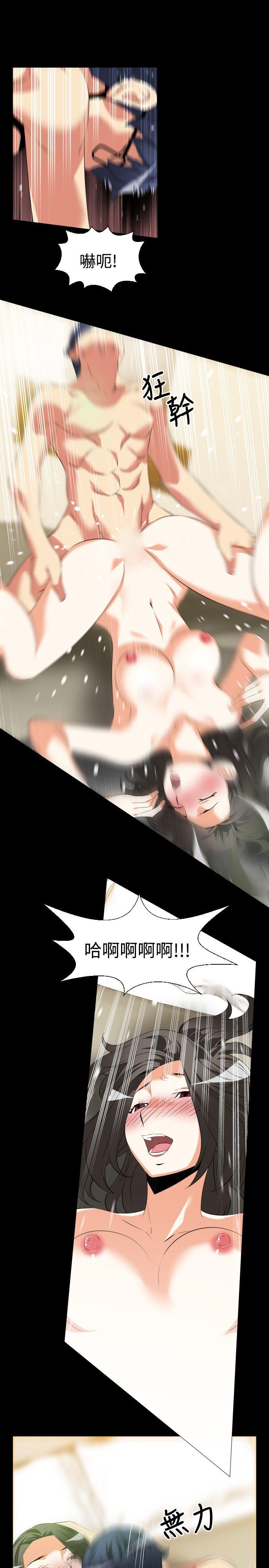 第40话 -恋爱辅助器-无名（第11张）