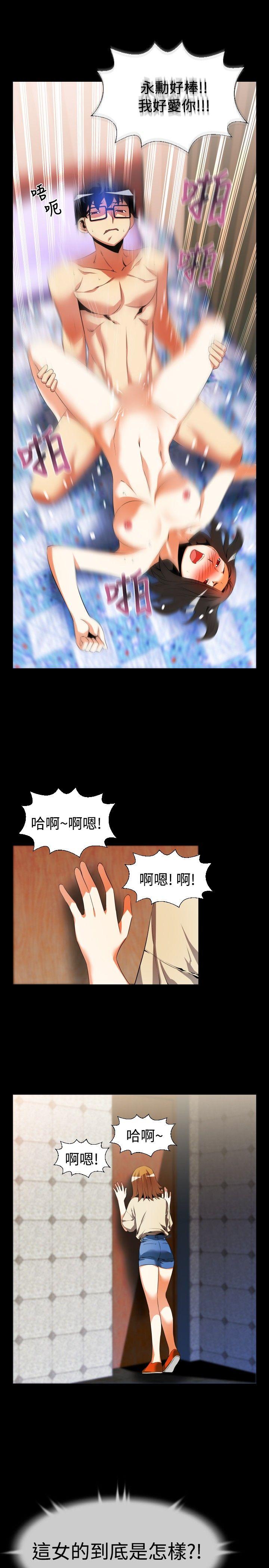 第45话 -恋爱辅助器-无名（第15张）