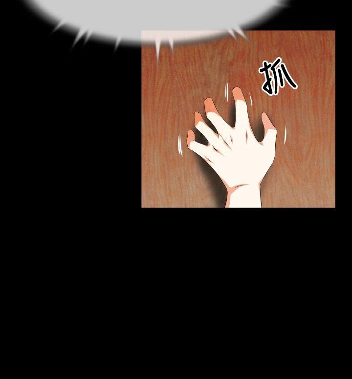 第45话 -恋爱辅助器-无名（第16张）