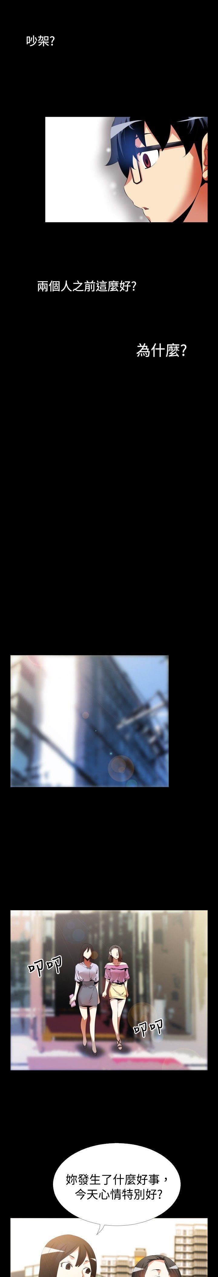 第45话 -恋爱辅助器-无名（第21张）