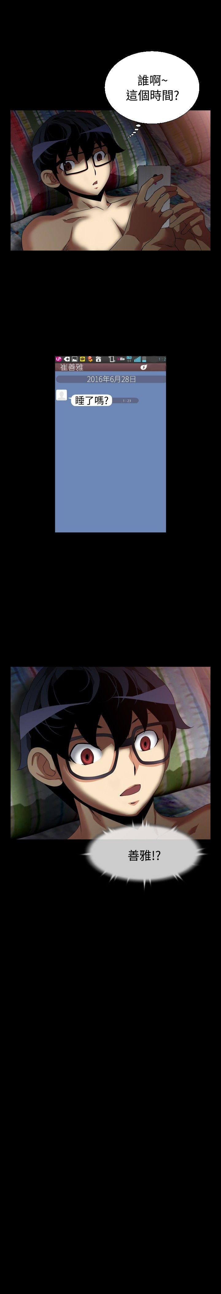 第49话 -恋爱辅助器-无名（第11张）