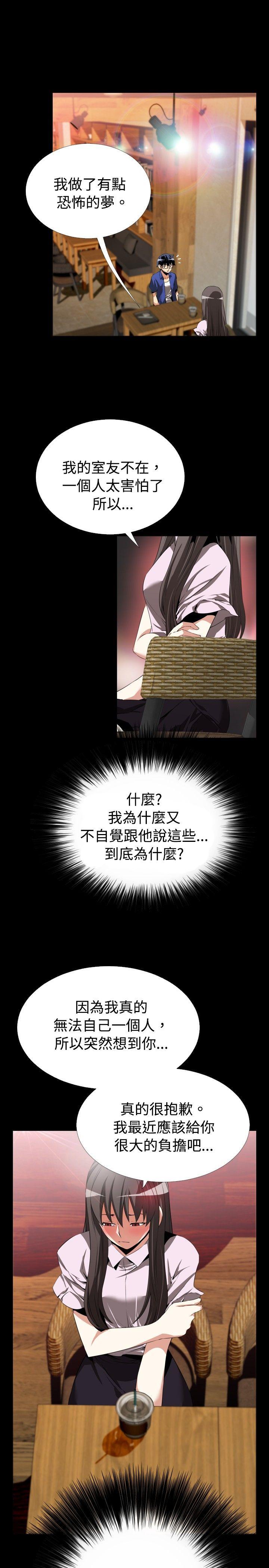 第50话 -恋爱辅助器-无名（第9张）