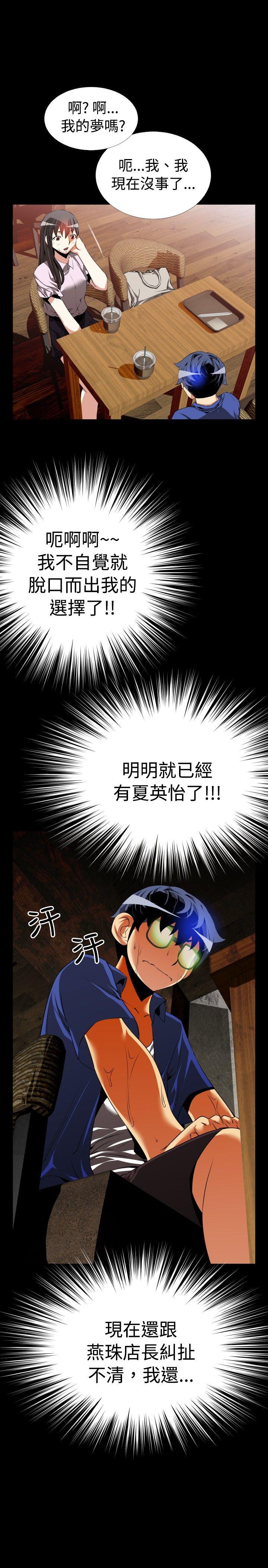 第50话 -恋爱辅助器-无名（第18张）