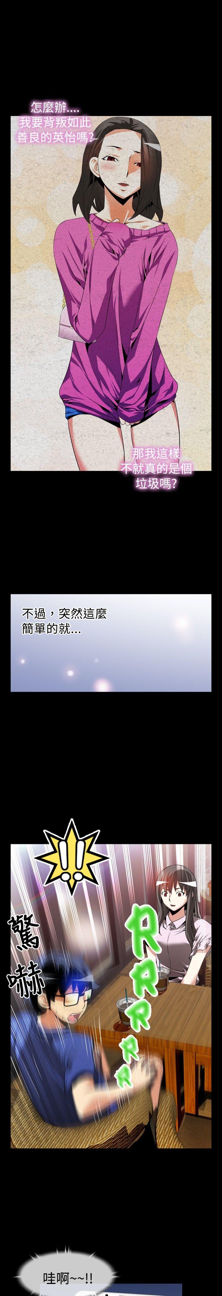 第50话 -恋爱辅助器-无名（第20张）