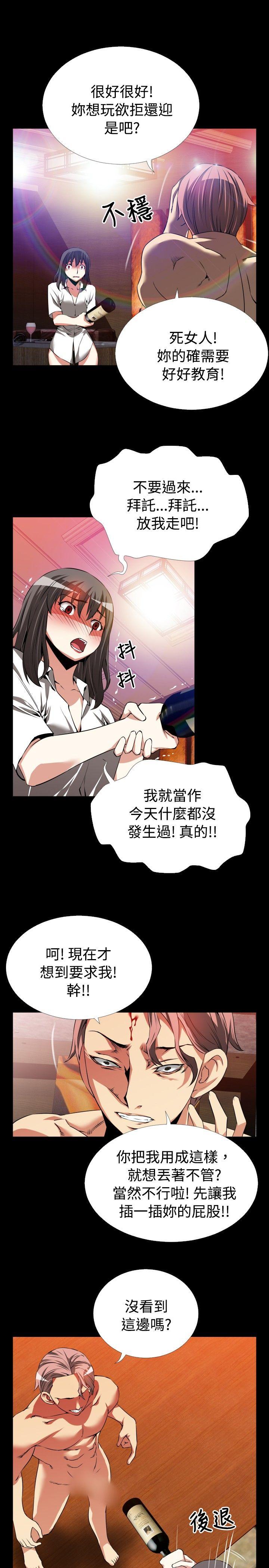 第51话 -恋爱辅助器-无名（第23张）