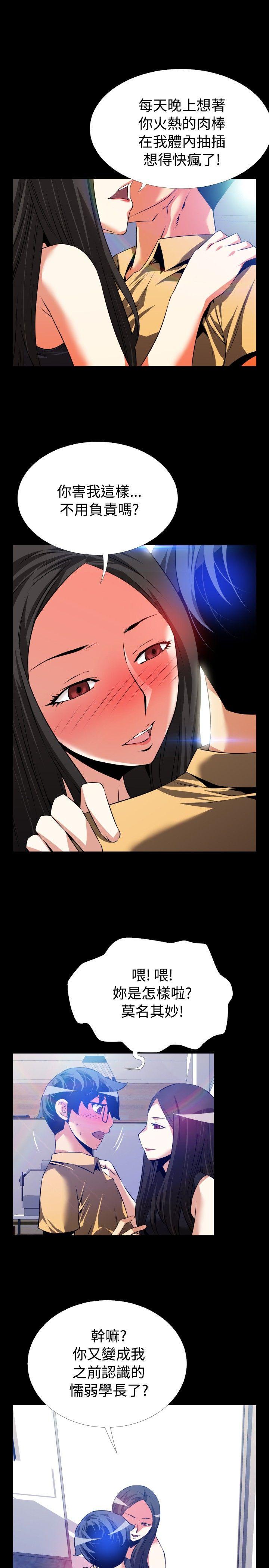 第55话 -恋爱辅助器-无名（第12张）