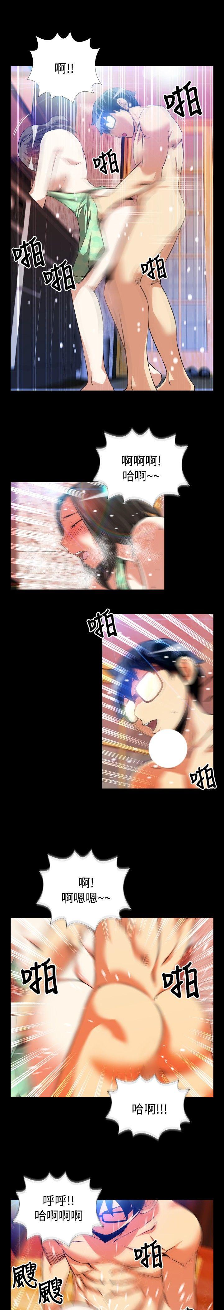 第53话 -恋爱辅助器-无名（第11张）