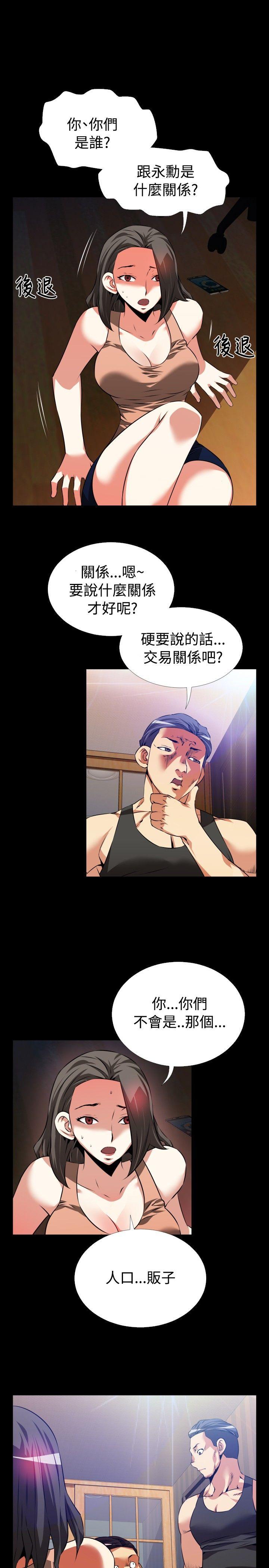 第57话 -恋爱辅助器-无名（第5张）