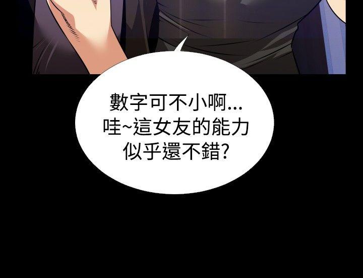 第57话 -恋爱辅助器-无名（第8张）