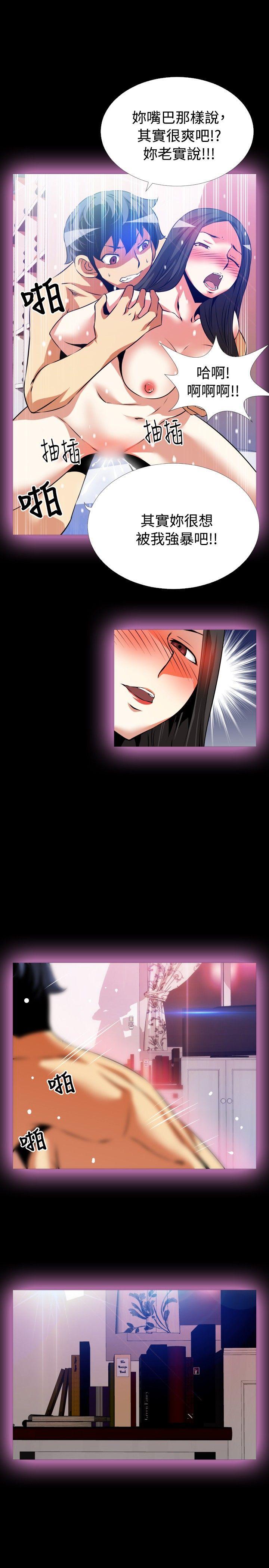 第56话 -恋爱辅助器-无名（第22张）