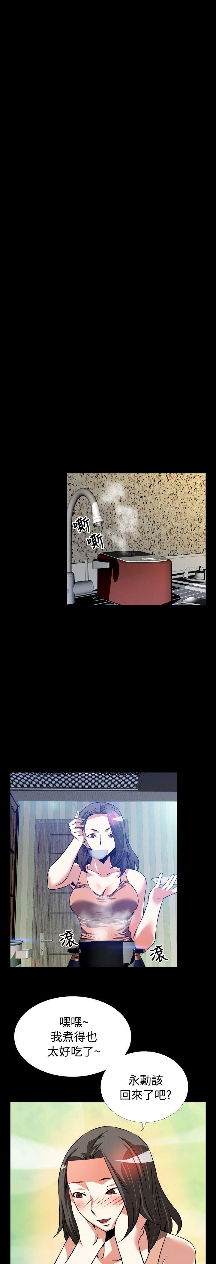 第56话 -恋爱辅助器-无名（第24张）