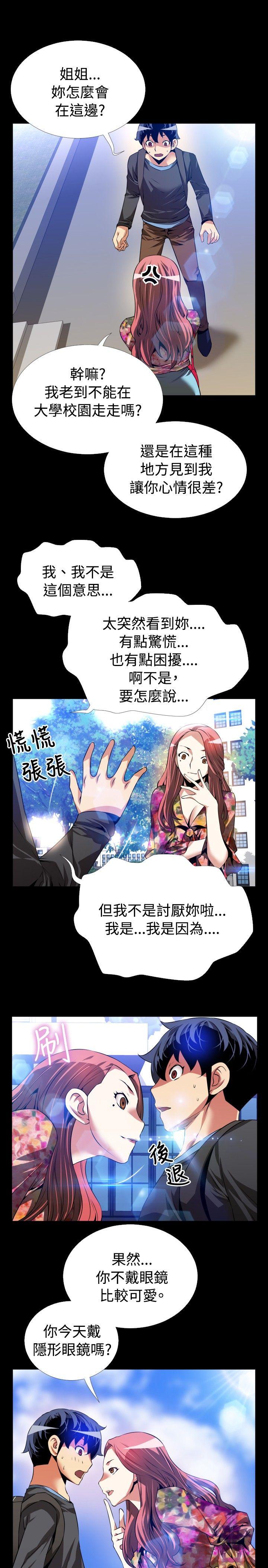 第64话 -恋爱辅助器-无名（第13张）