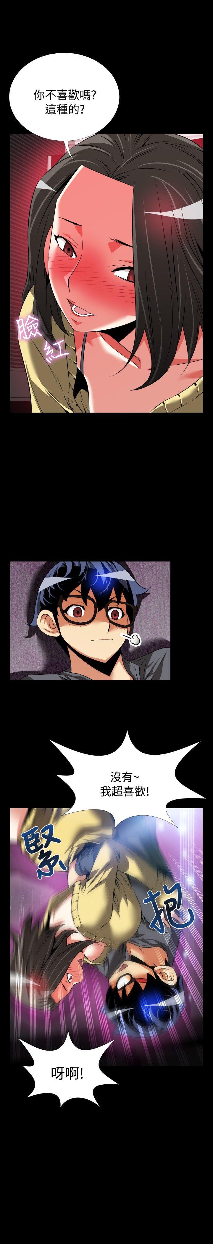 第66话 -恋爱辅助器-无名（第15张）