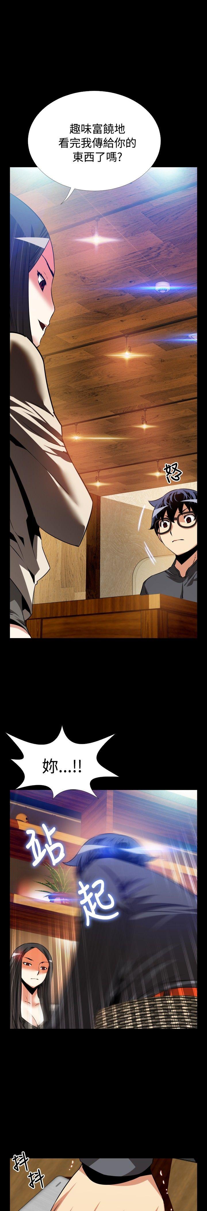 第67话 -恋爱辅助器-无名（第11张）