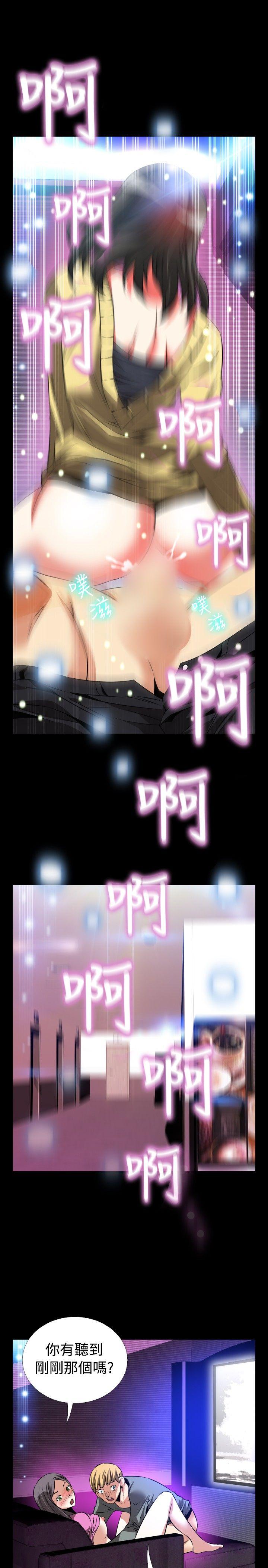 第66话 -恋爱辅助器-无名（第21张）