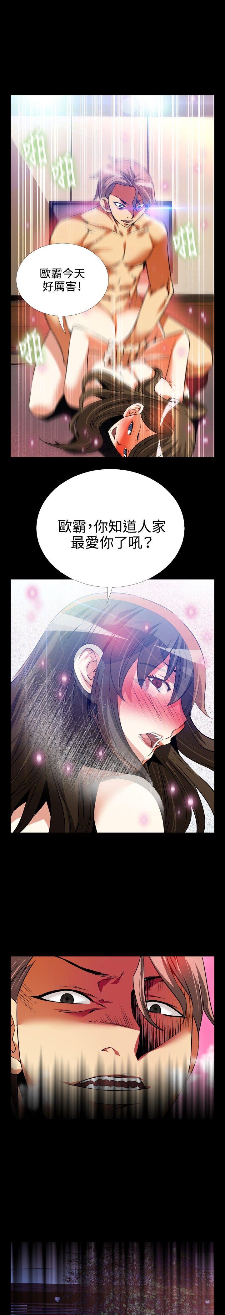 第71话 -恋爱辅助器-无名（第19张）