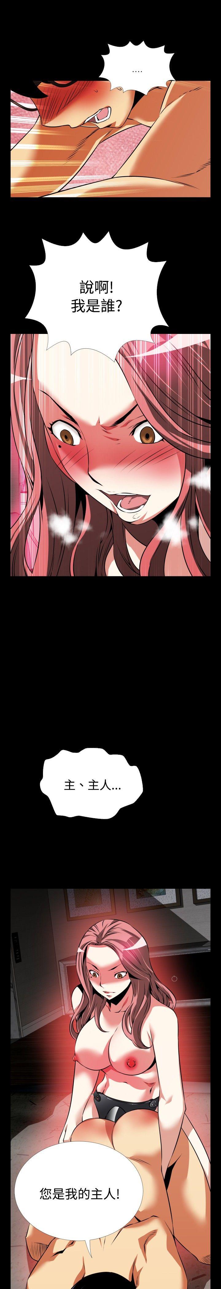 第70话 -恋爱辅助器-无名（第27张）