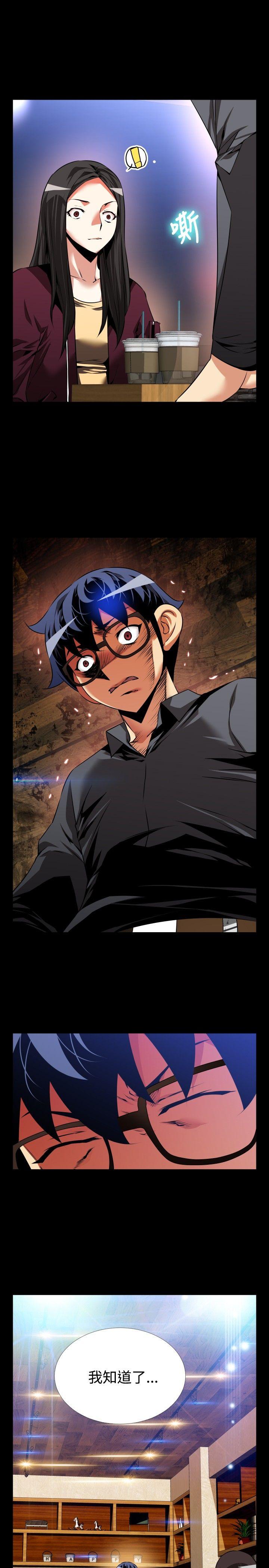 第72话 -恋爱辅助器-无名（第14张）