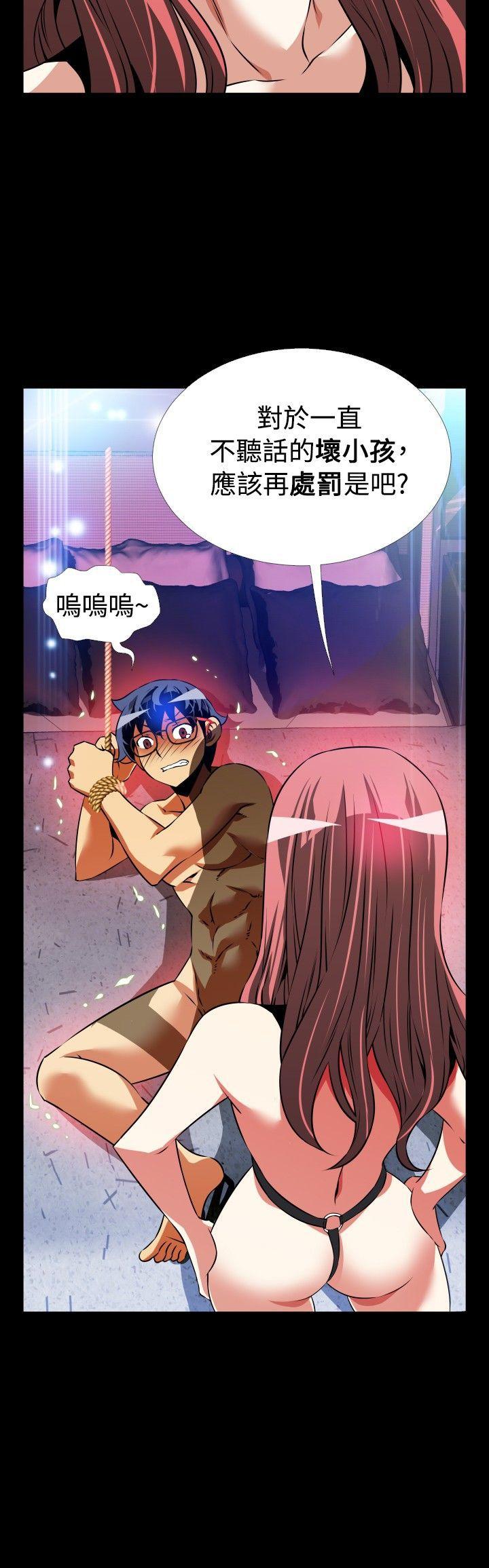 第70话 -恋爱辅助器-无名（第34张）