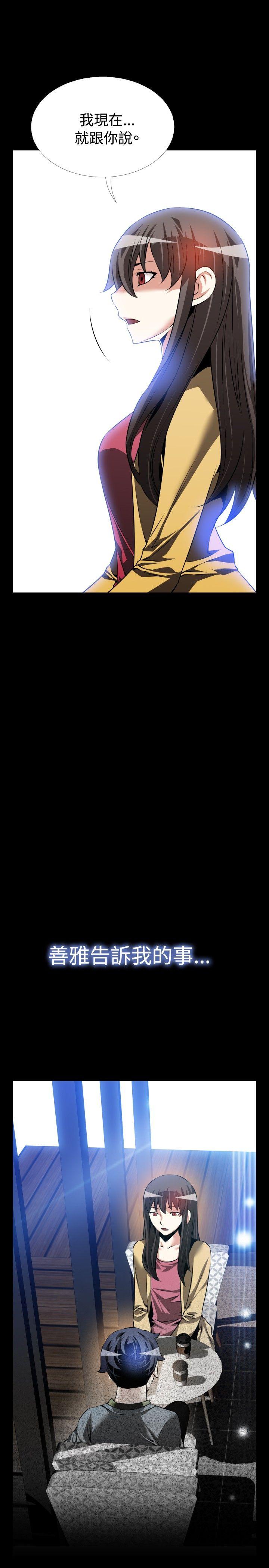 第74话 -恋爱辅助器-无名（第17张）