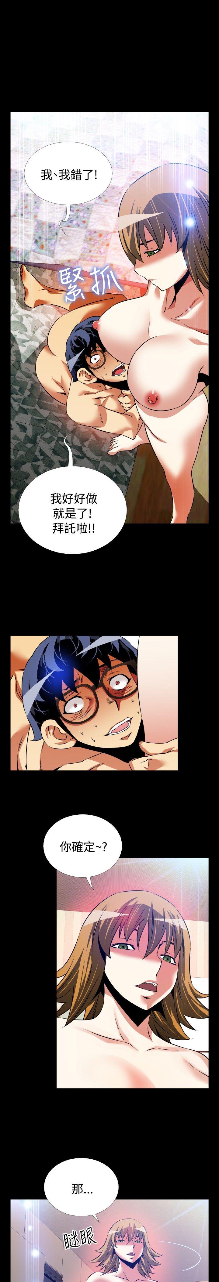 第81话 -恋爱辅助器-无名（第13张）